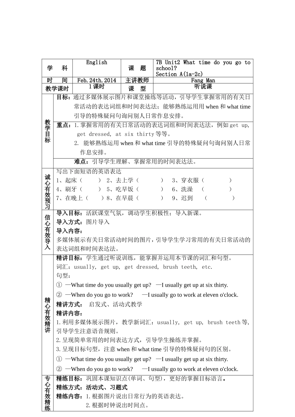 七年级下unit2教学设计_第2页