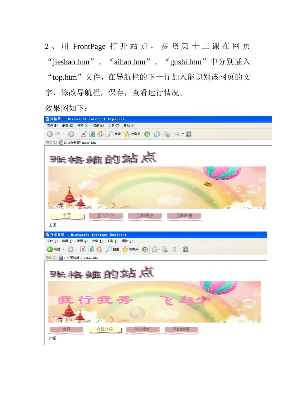 六年级信息技术过关测试_第3页