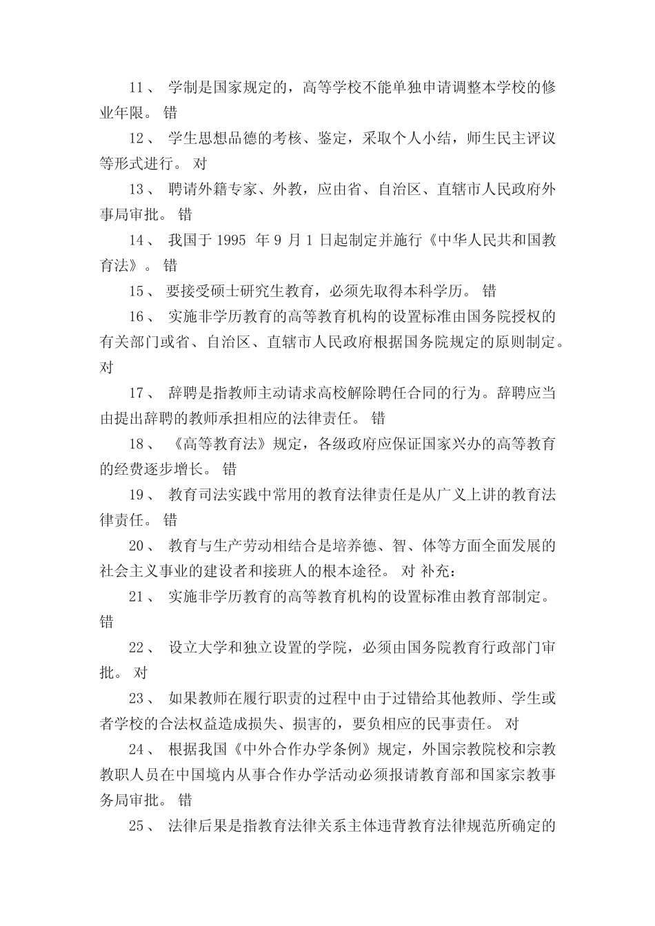 无锡坊前会计证培训-windows考题-新世纪教育精选 _第2页