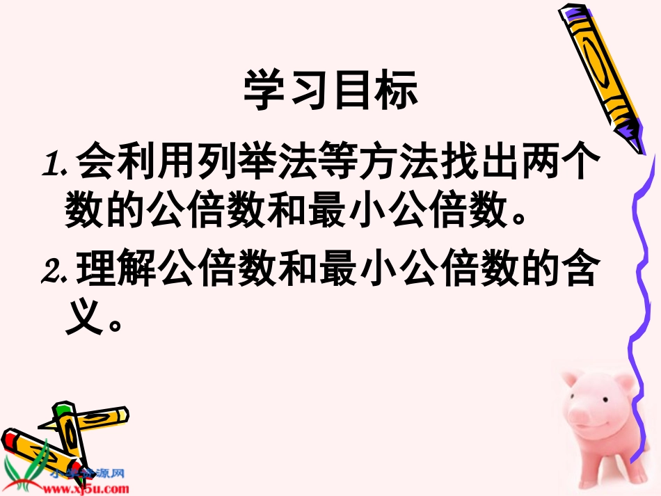 找最小公倍数 (2)_第2页