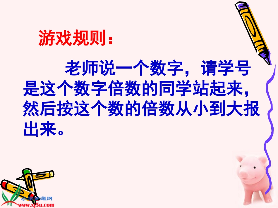 找最小公倍数 (2)_第3页