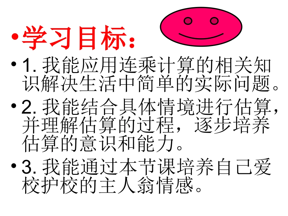 课件连乘的应用_第2页