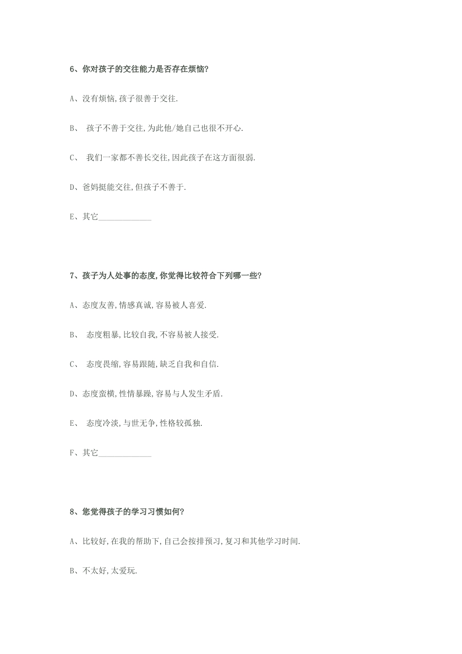 家校沟通调查表 (7)_第3页