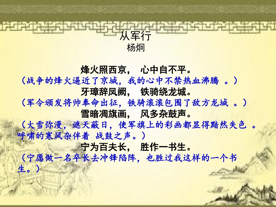 九下课外古诗词_第2页