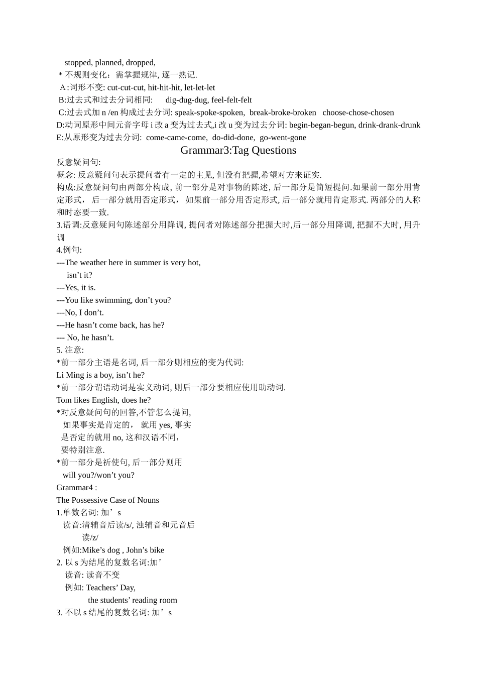 初中英语语法复习_第2页