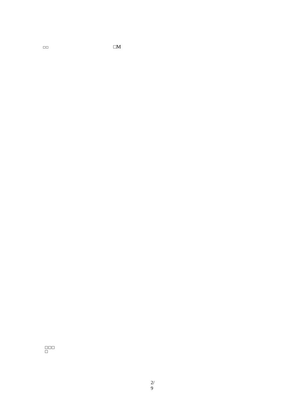 船舶状况鉴定报告_第2页