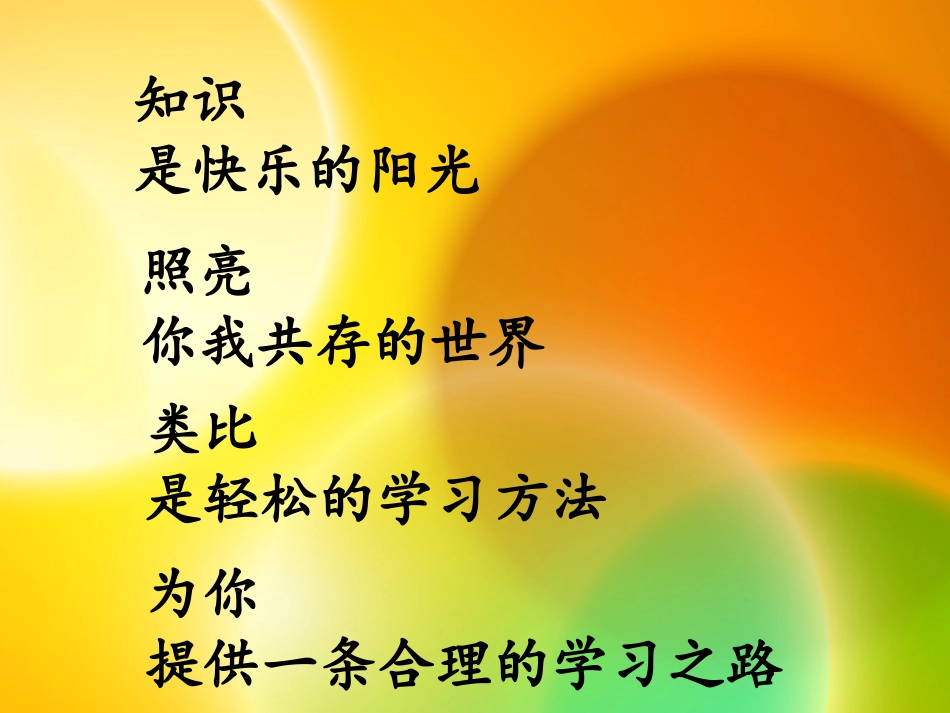 不等式的性质(2)_第1页