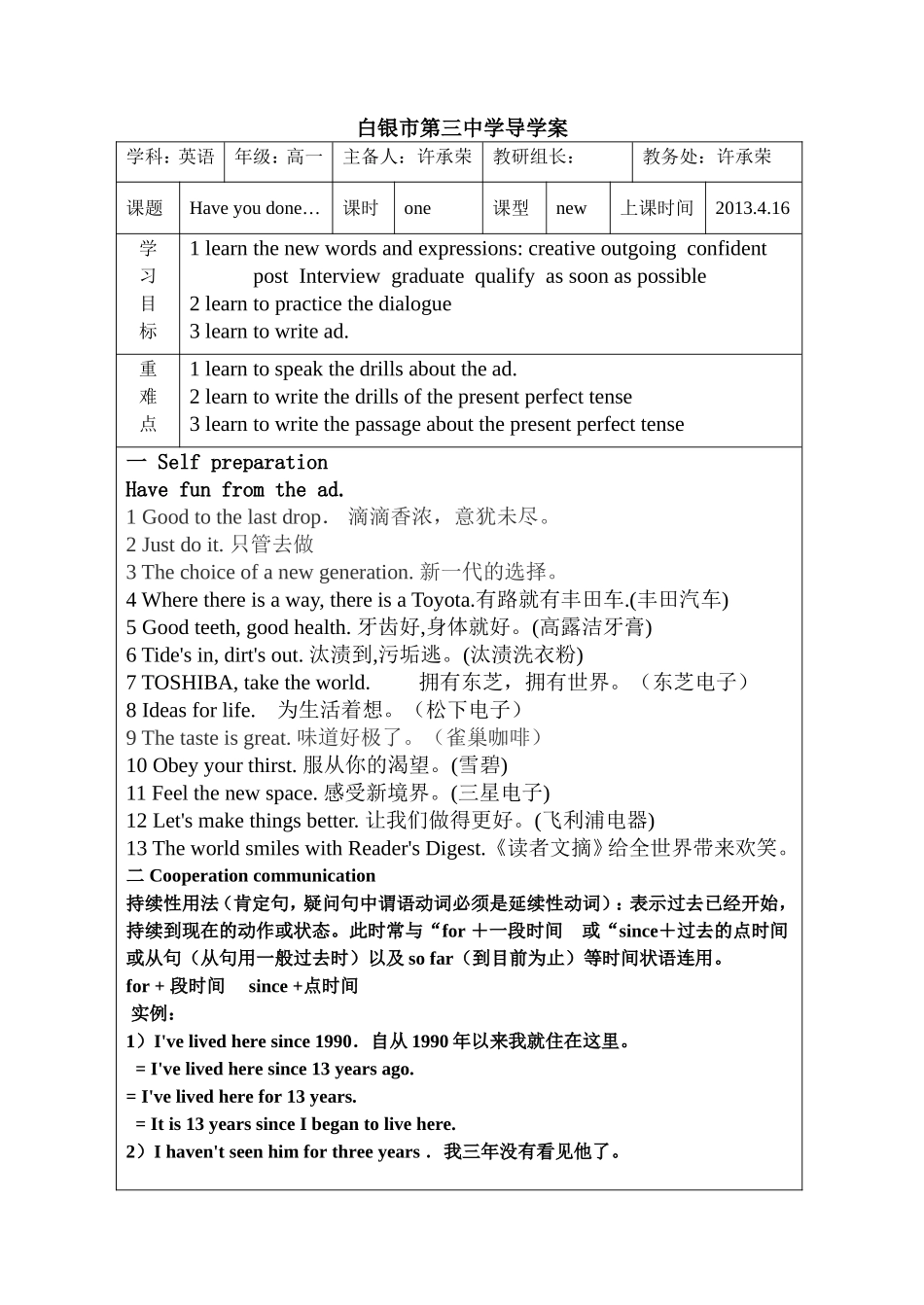 高一电子版导学案(11)_第1页