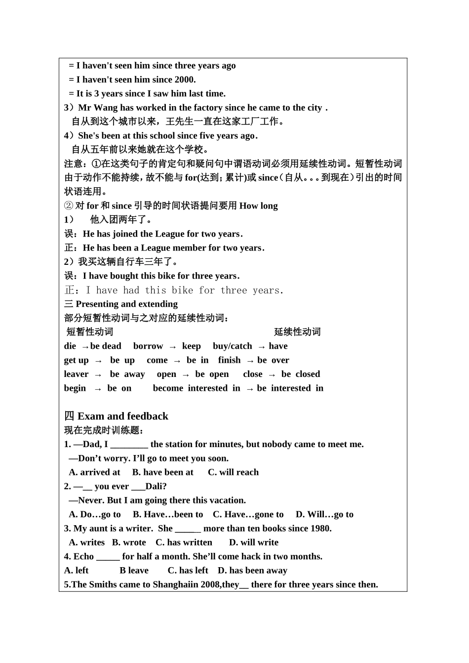 高一电子版导学案(11)_第2页