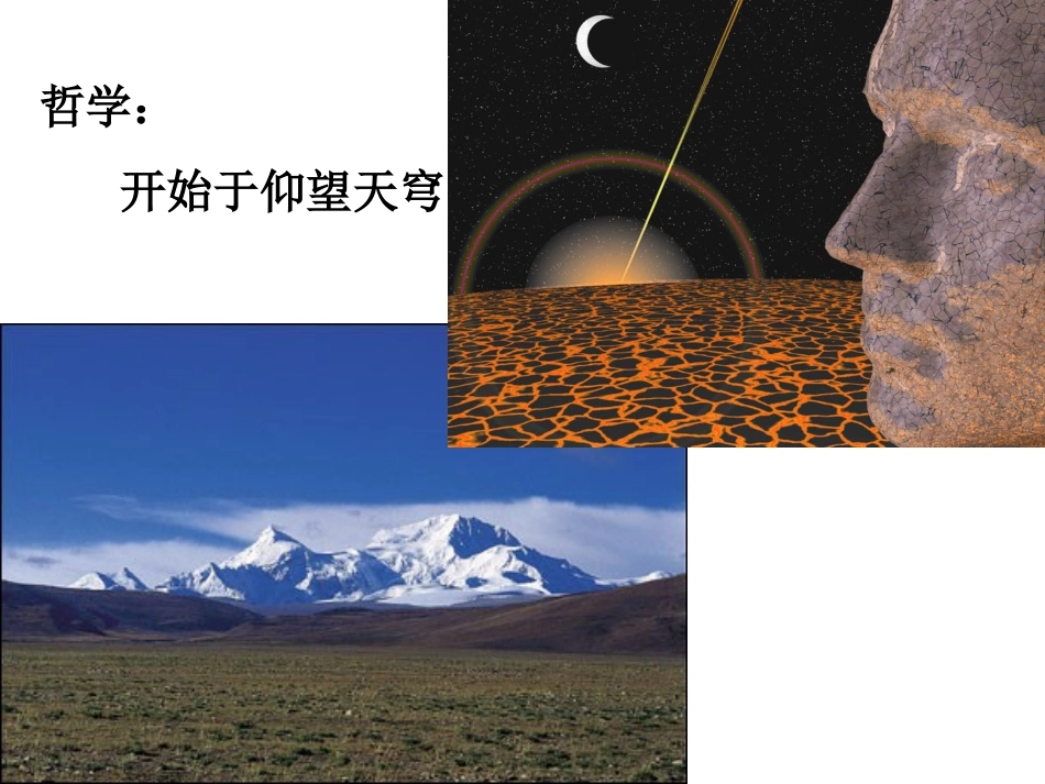 生活处处有哲学_第2页