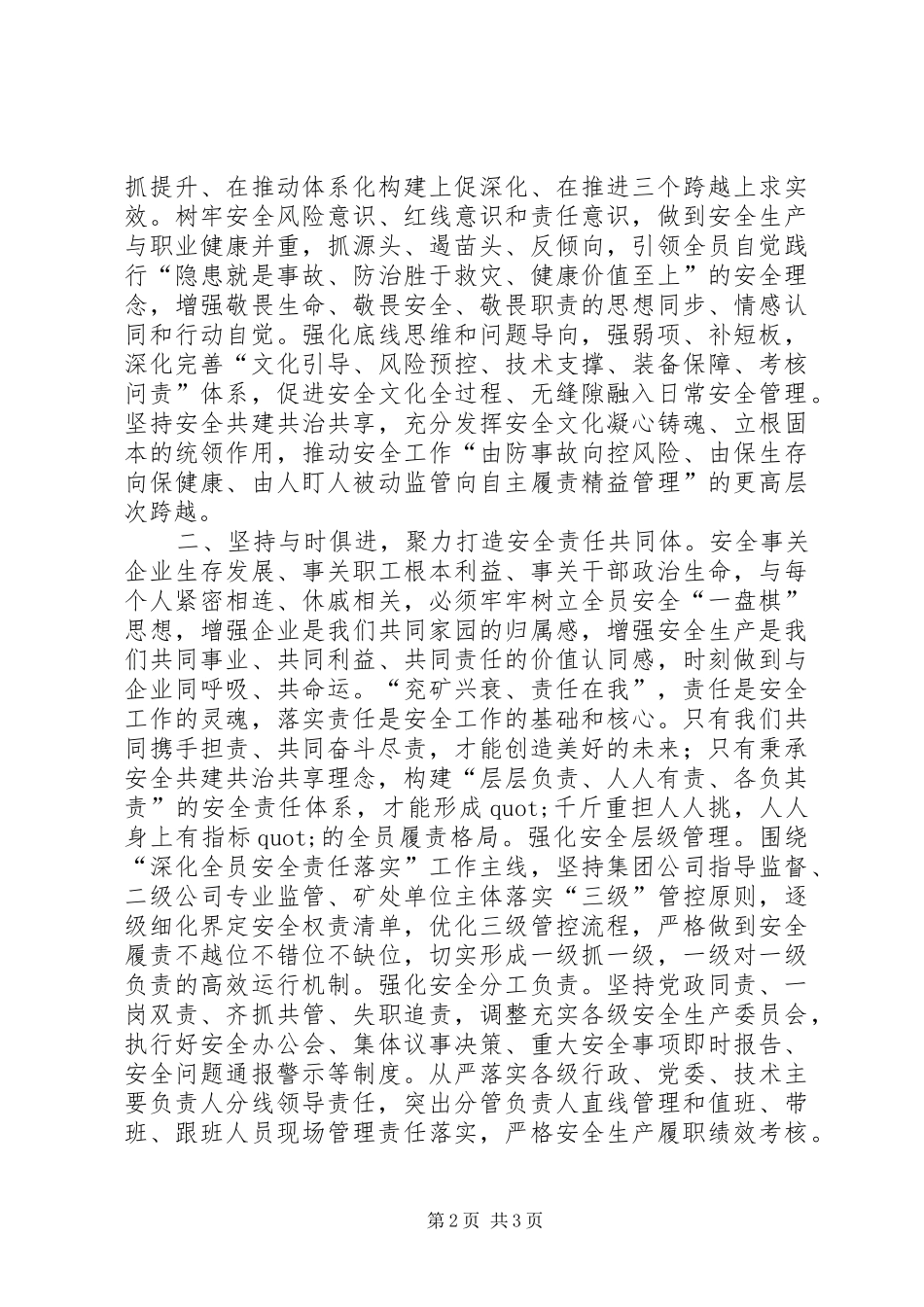 传承红色基因提高党性修养》学习心得_第2页