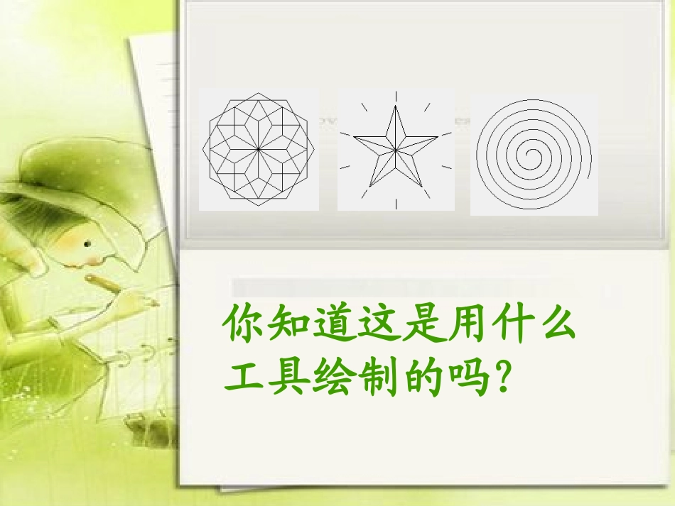 初识LOGO语言_第2页