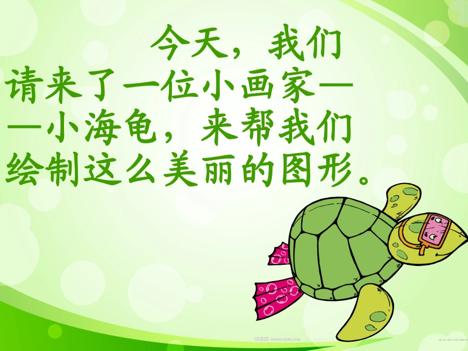 初识LOGO语言_第3页