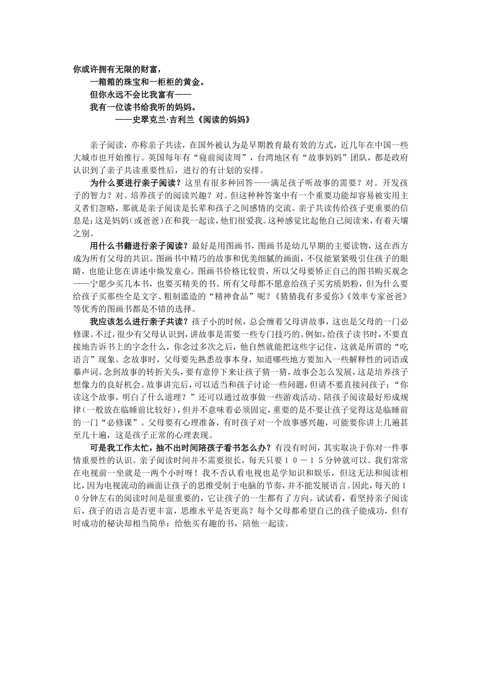 你或许拥有无限的财富_第1页