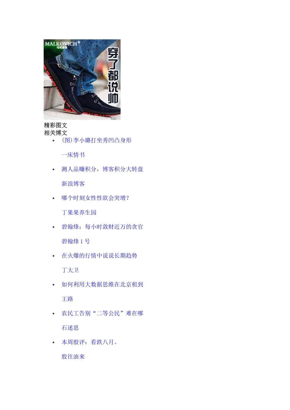 你或许拥有无限的财富_第3页
