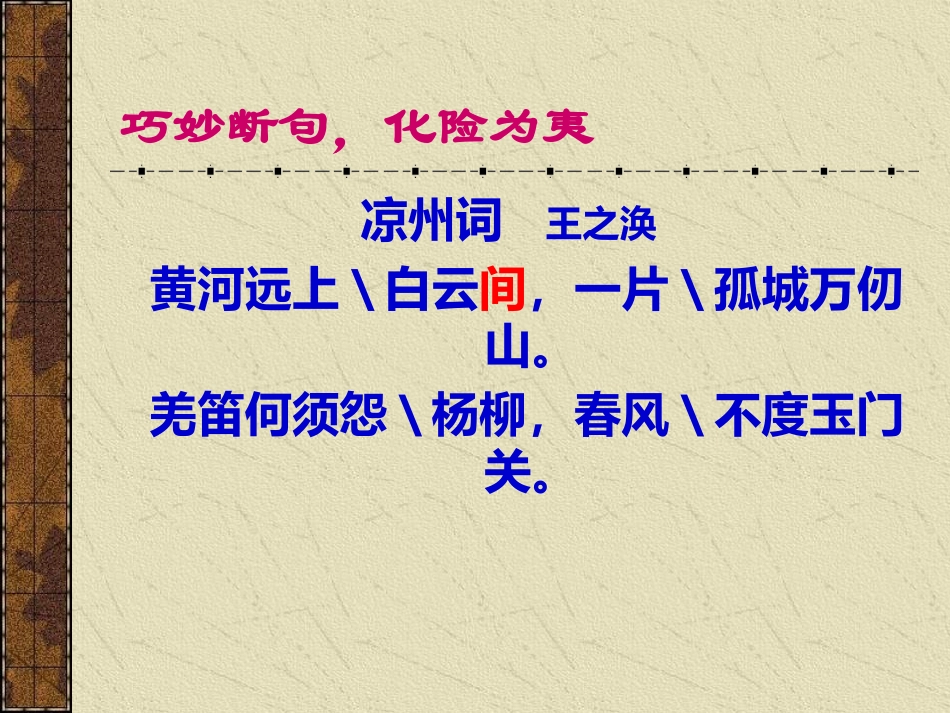 文言文断句文静_第2页