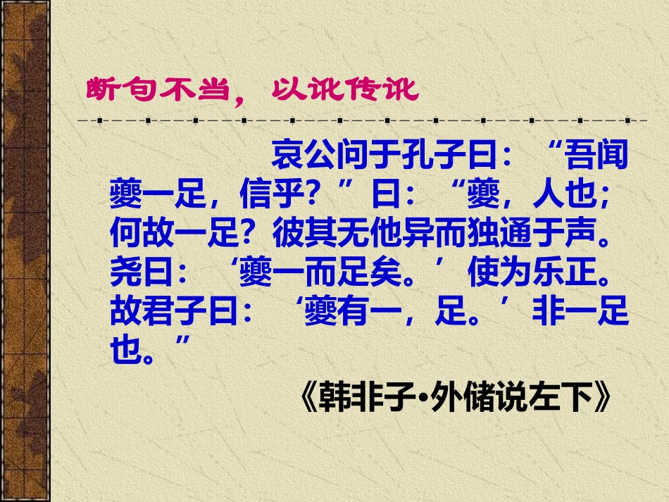 文言文断句文静_第3页