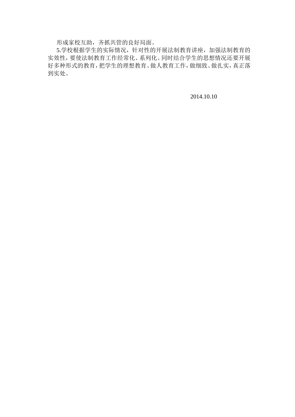 如何在课堂上做到以学生为本_第3页