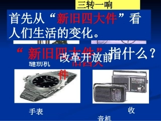 社会生活变化