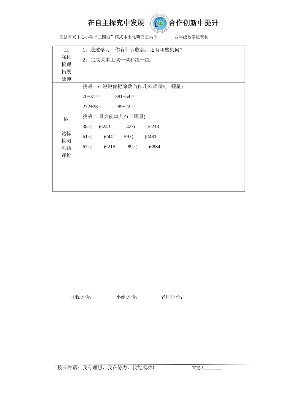 《参观苗圃》_第2页