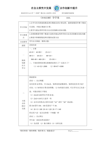 《参观苗圃》