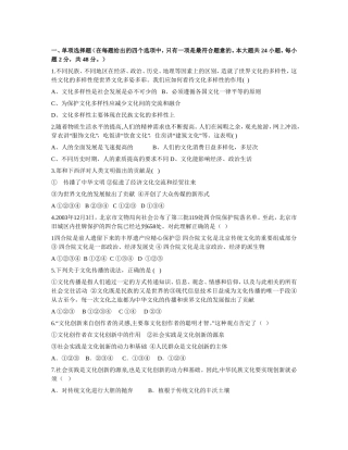 文化生活第二单元测试题