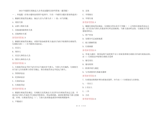 2023年最新行政执法人员考试试题库及参考答案(真题版) 