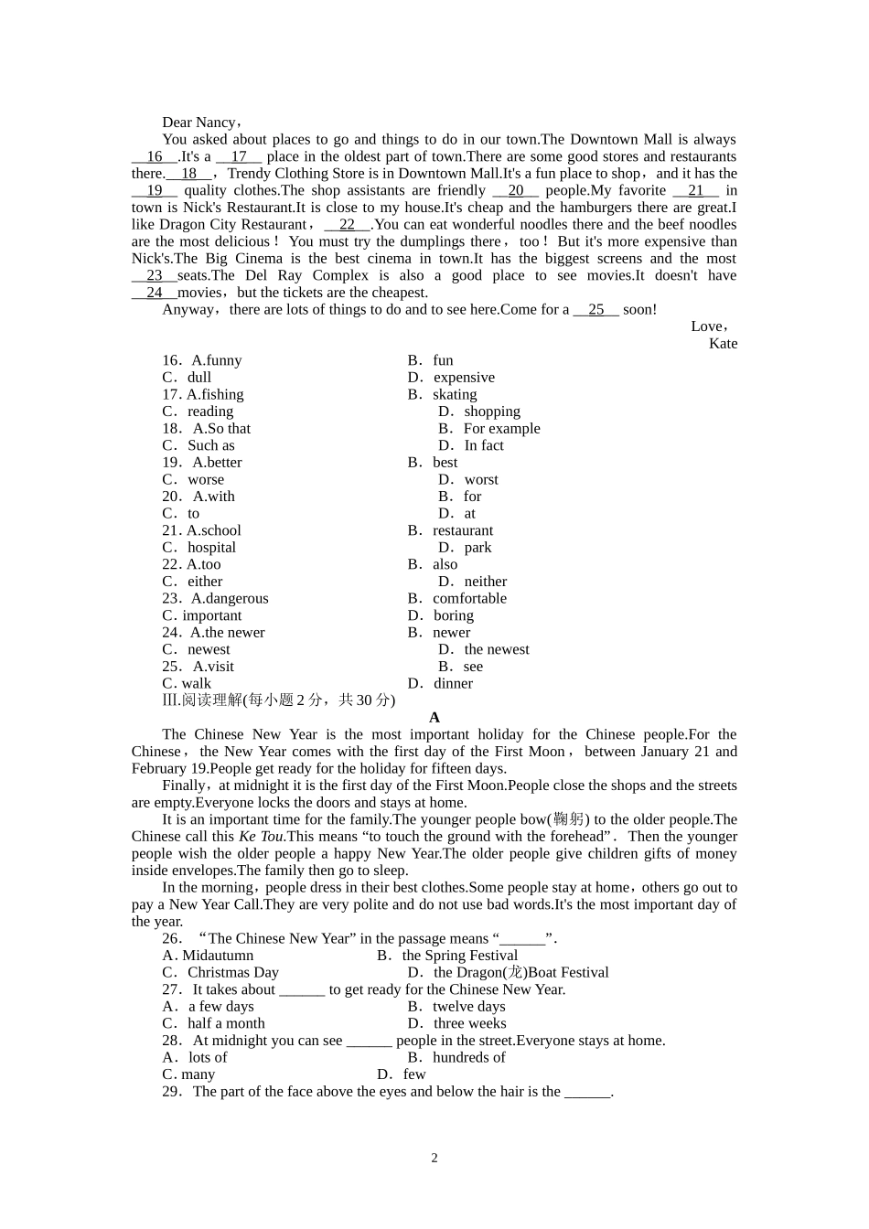 2013-2014学年八年级英语人教版上册单元练习及答案解析：Unit4Whatsthebestmovietheater_第2页