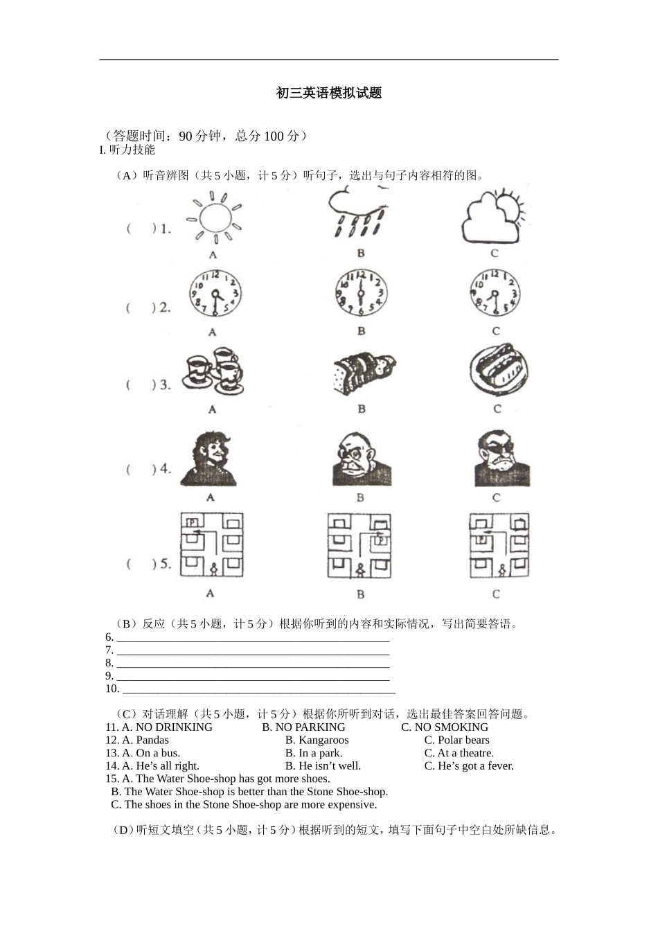初三英语模拟试题_第1页