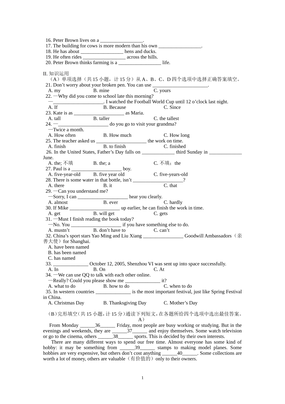 初三英语模拟试题_第2页