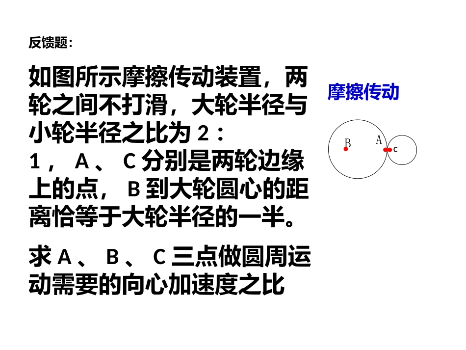 常见的传动装置_第2页