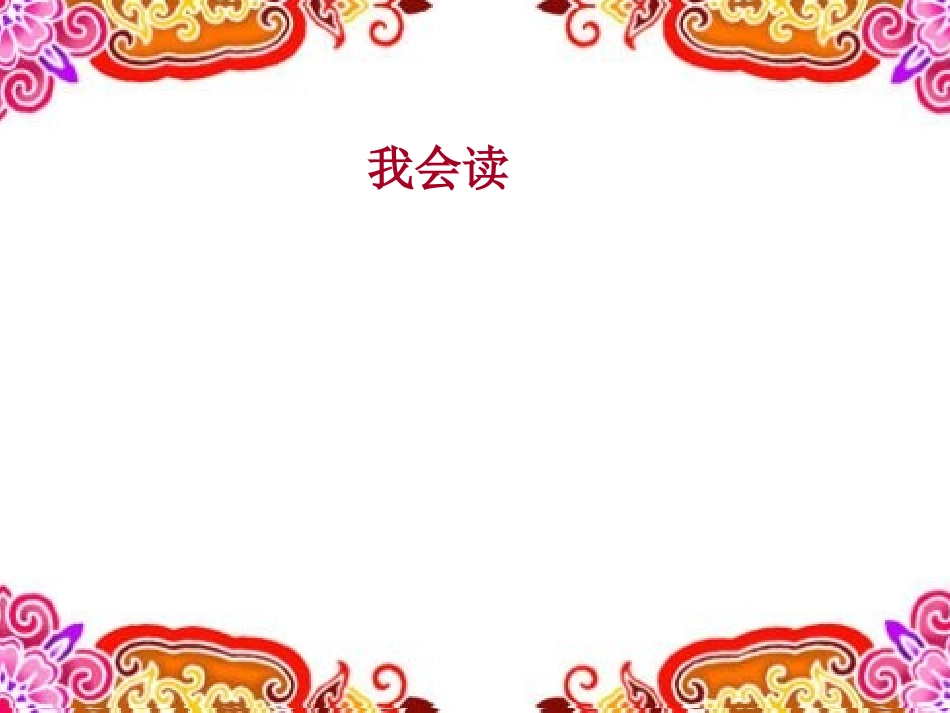 莫高窟（定稿)_第2页