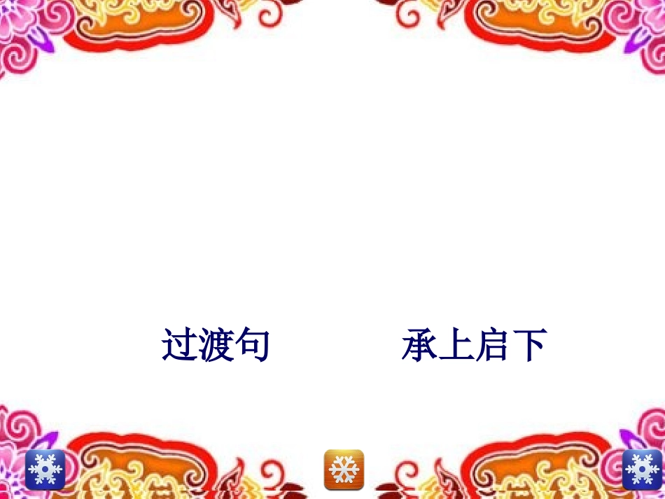 莫高窟（定稿)_第3页