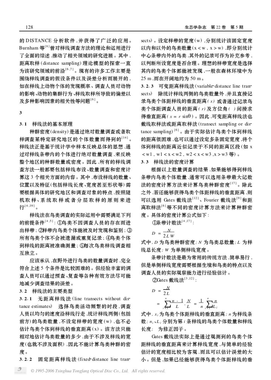 样线法在鸟类数量调查中的运用 _第2页