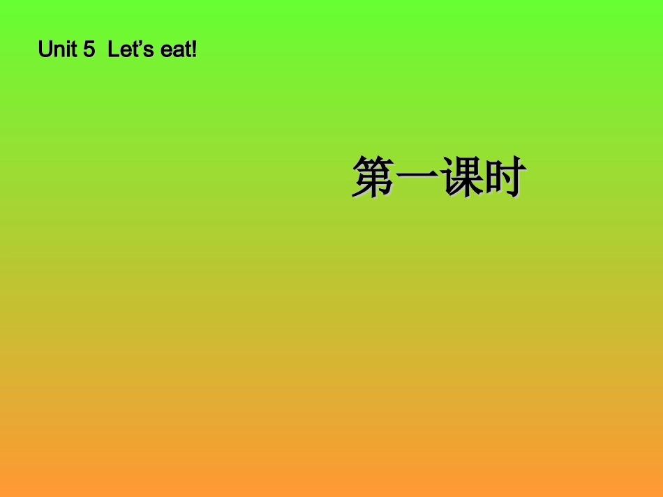 新PEP三年级上Unit5let’seat(第一课时)课件_第1页