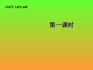 新PEP三年级上Unit5let’seat(第一课时)课件