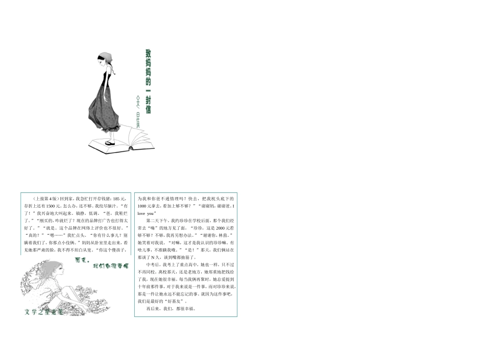 栀子花开第05期_第3页