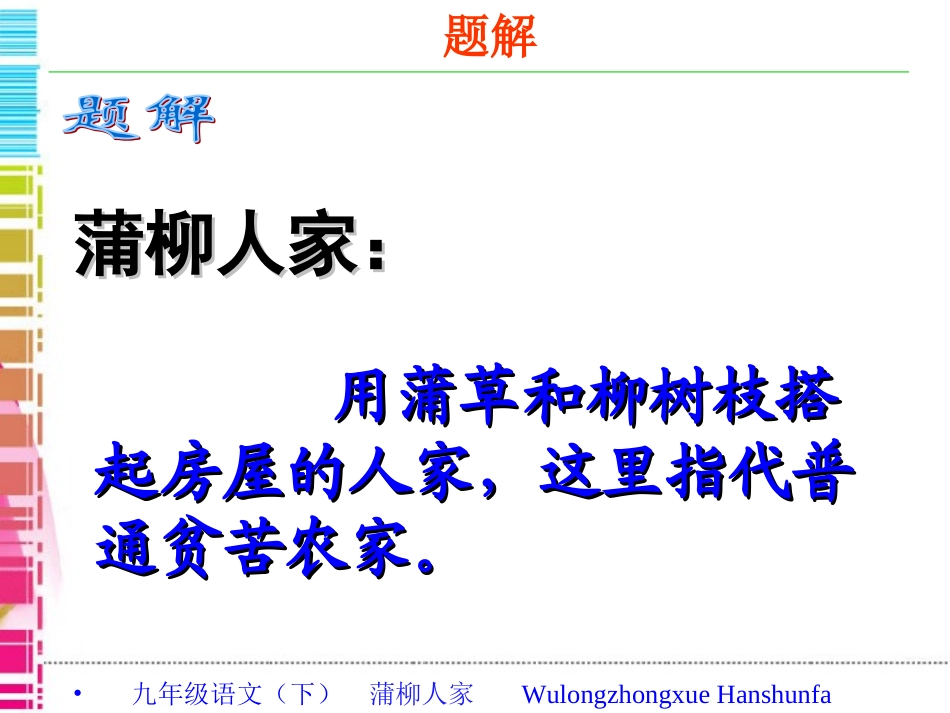 蒲柳人家 (2)_第2页