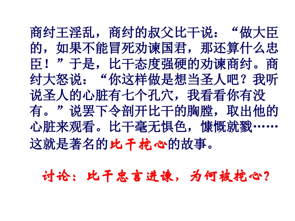 《邹忌讽齐王纳谏》正稿_第1页