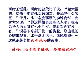 《邹忌讽齐王纳谏》正稿
