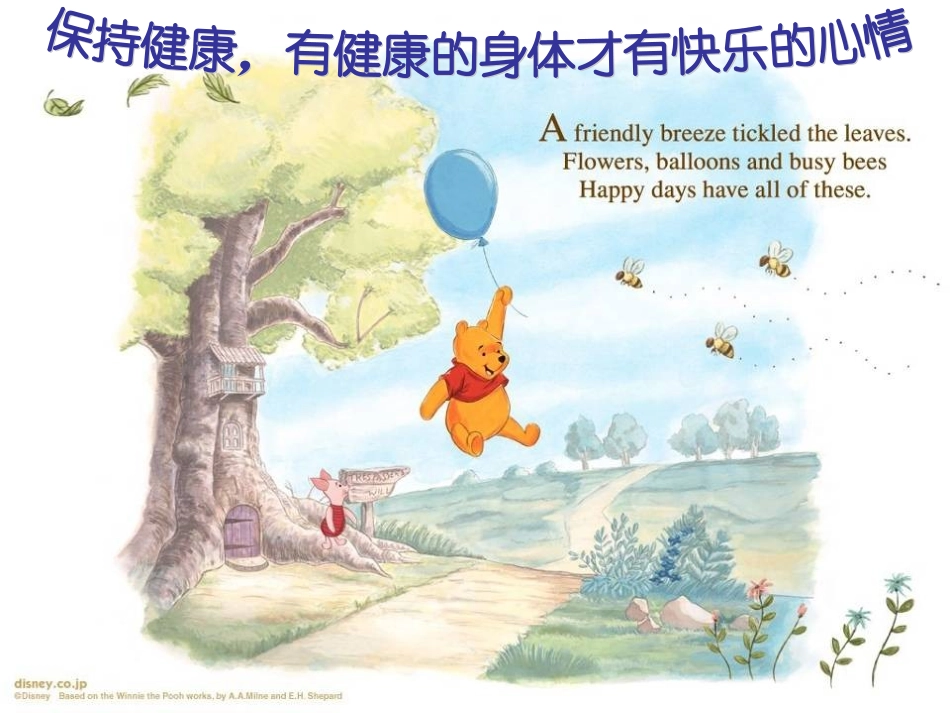分享25种快乐方法(1)_第2页