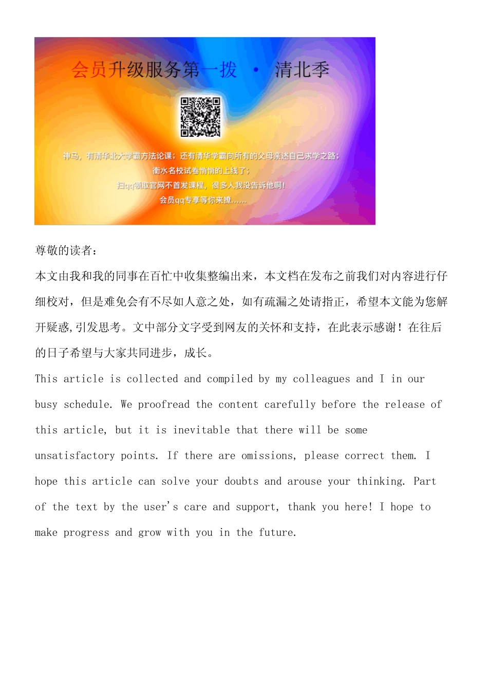 六年级数学下册分数应用题教案北师大版(最新整理) _第2页