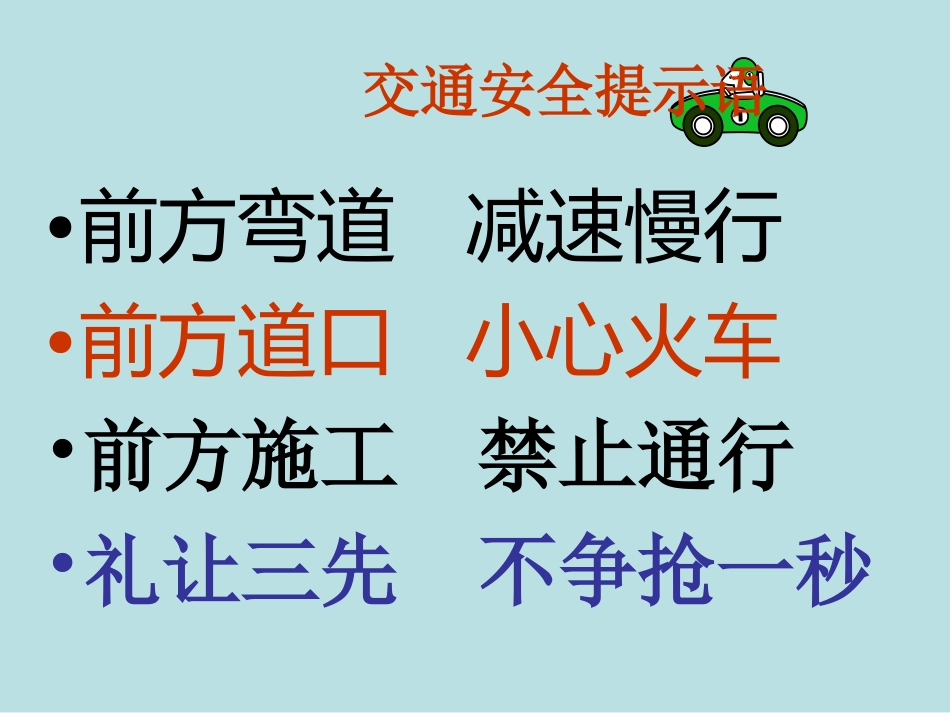 初中美术七年级传递我们的心声课件[1]_第3页