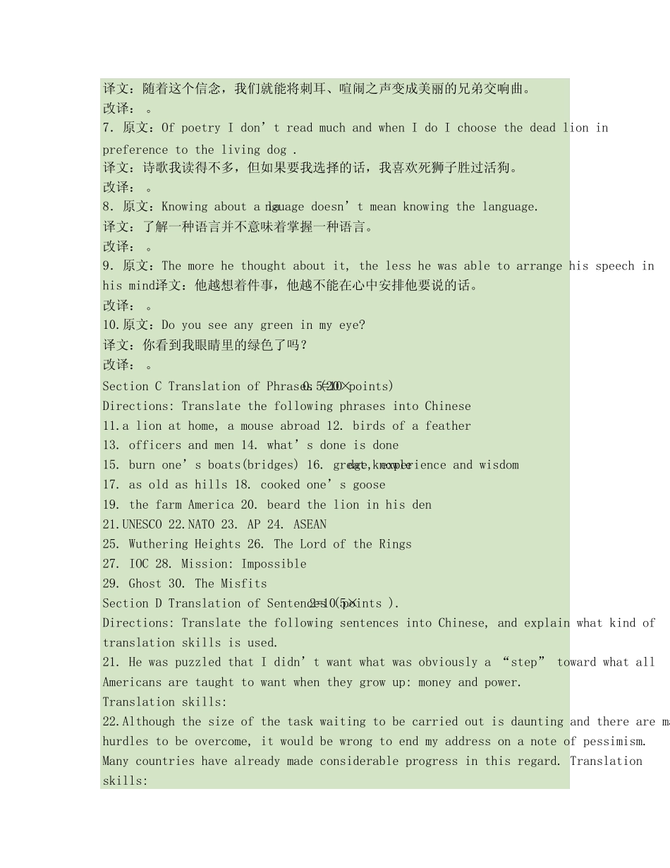 新编大学英译汉教程-模拟试题 _第2页