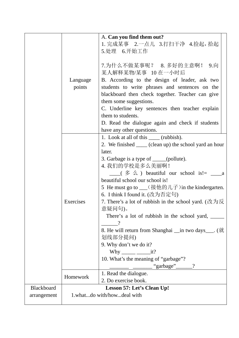 同课异构lesson57教案_第3页