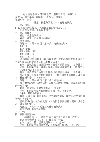 探索与发现（一）