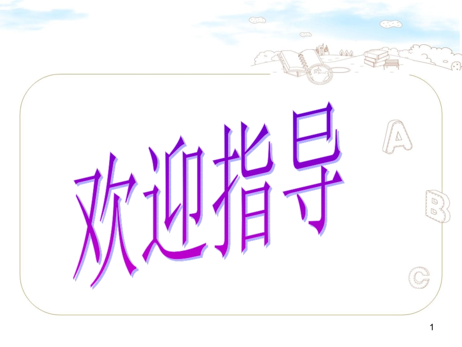 三疑三探八年级上册数学1413_反证法_第1页