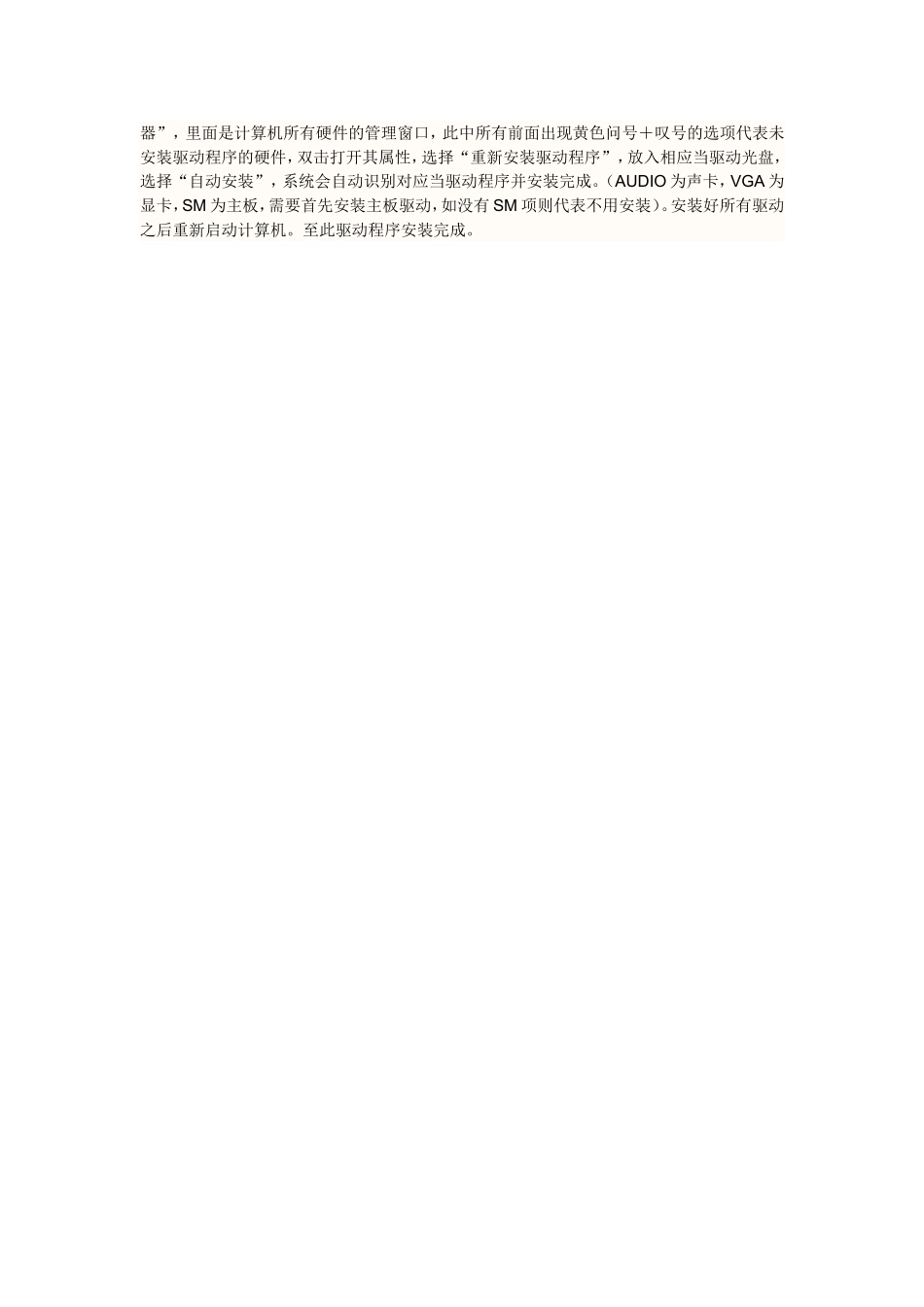 如何装XP系统_第2页