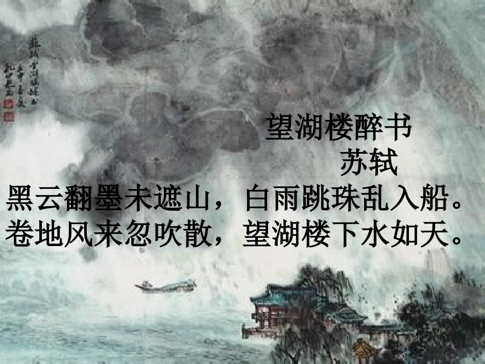 风雨__贾平凹_第1页