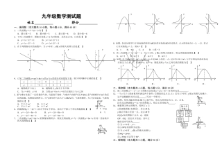 安徽省安庆市怀宁县清河初中二次函数与反比例函数（期中）测试题（无答案）